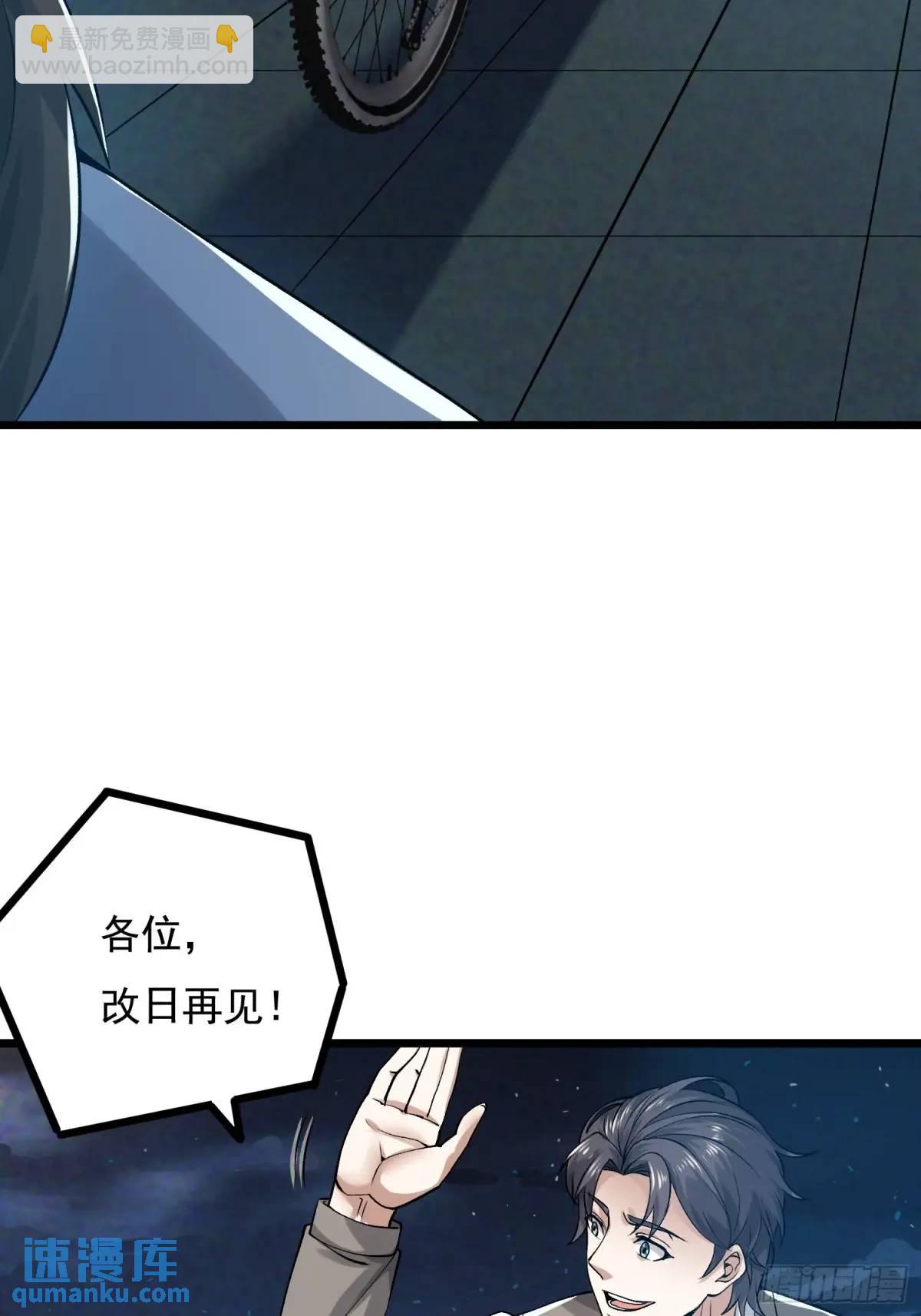 第一序列 - 339 罪人張寶根(2/2) - 1