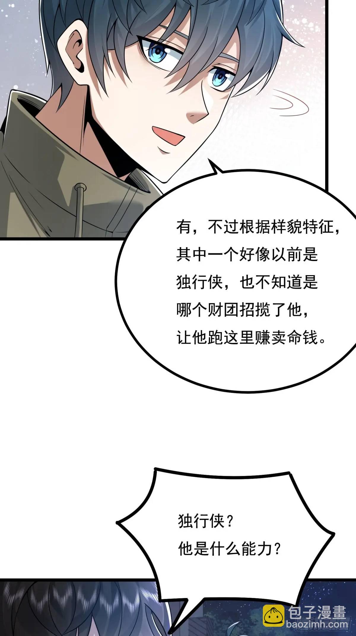 第一序列 - 339 罪人張寶根(2/2) - 4