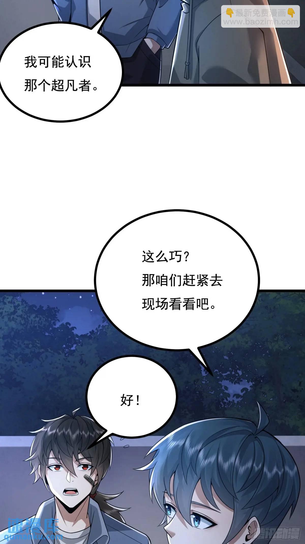 第一序列 - 339 罪人張寶根(2/2) - 2