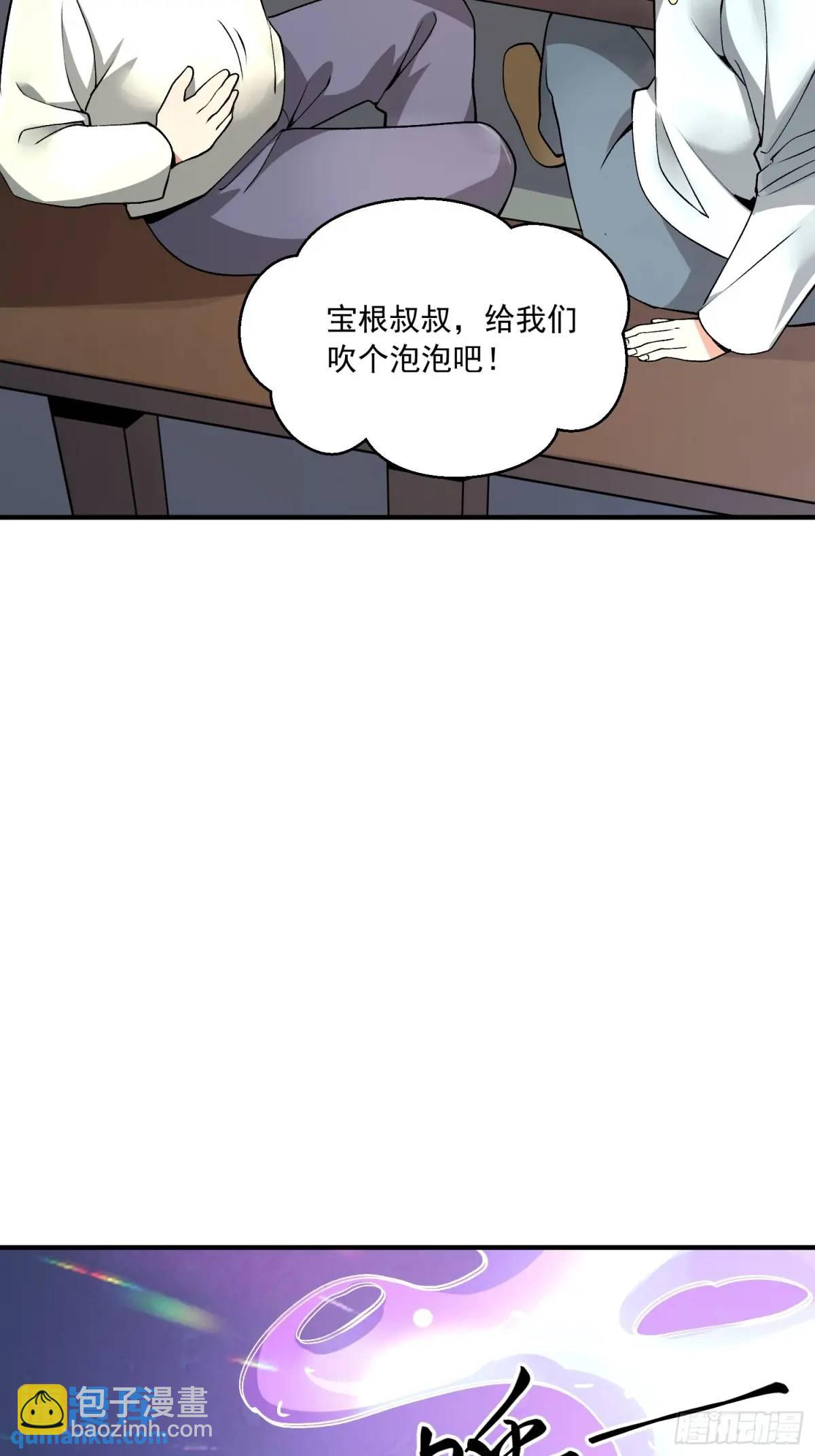 第一序列 - 341 包餃砸(2/2) - 3