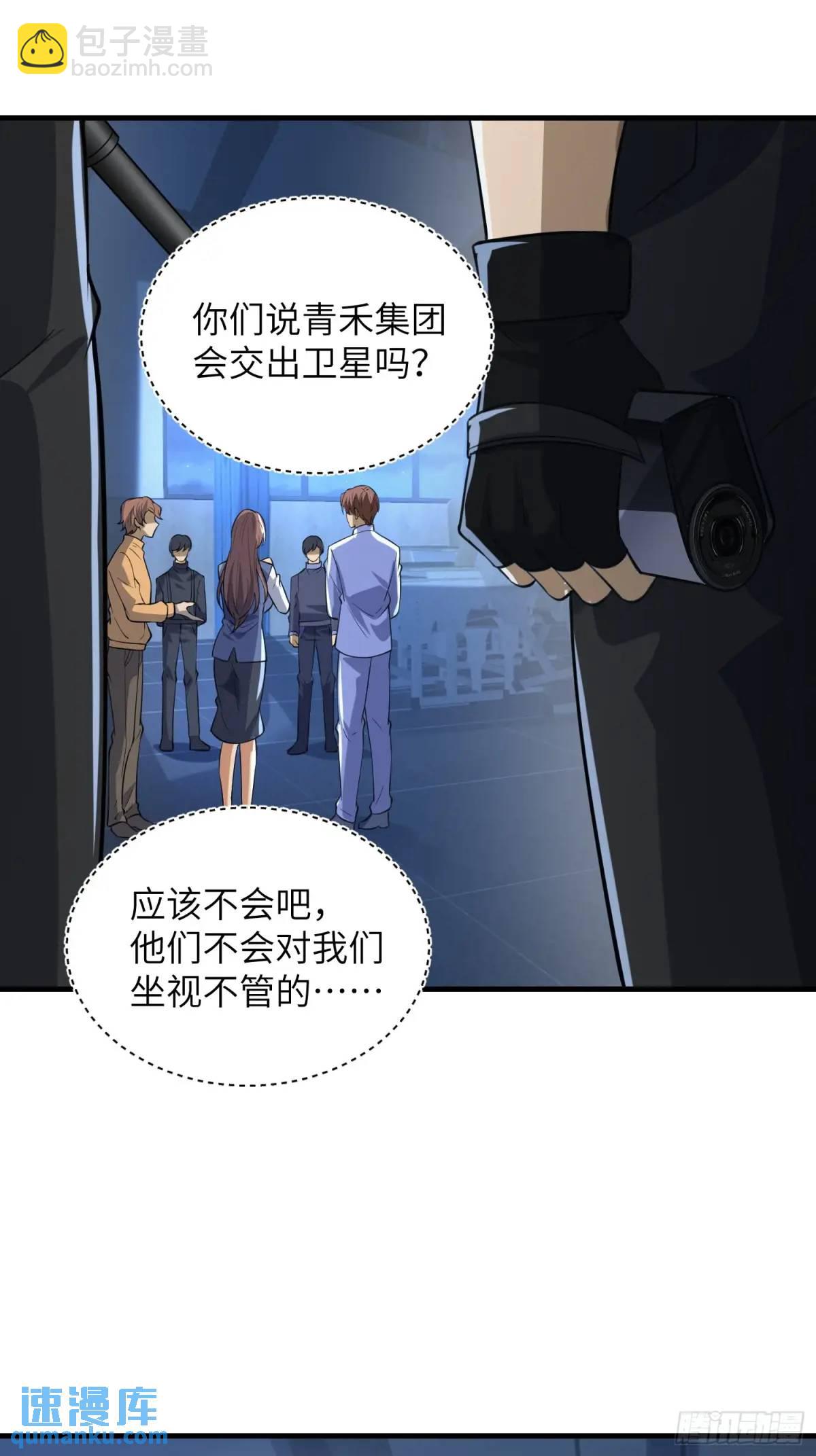 第一序列 - 342 潜伏(1/2) - 8