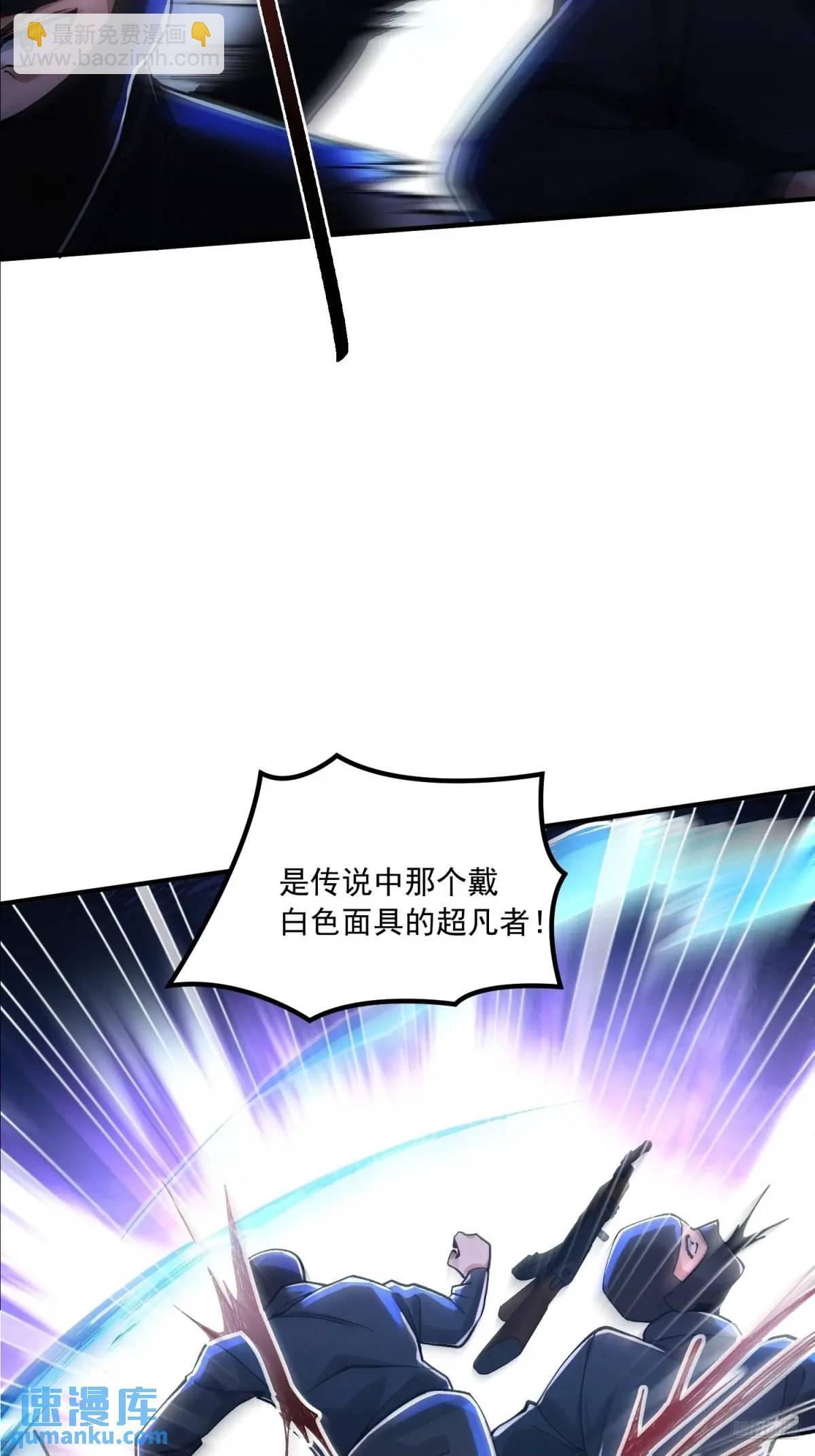 第一序列 - 345 納米救援(1/2) - 3