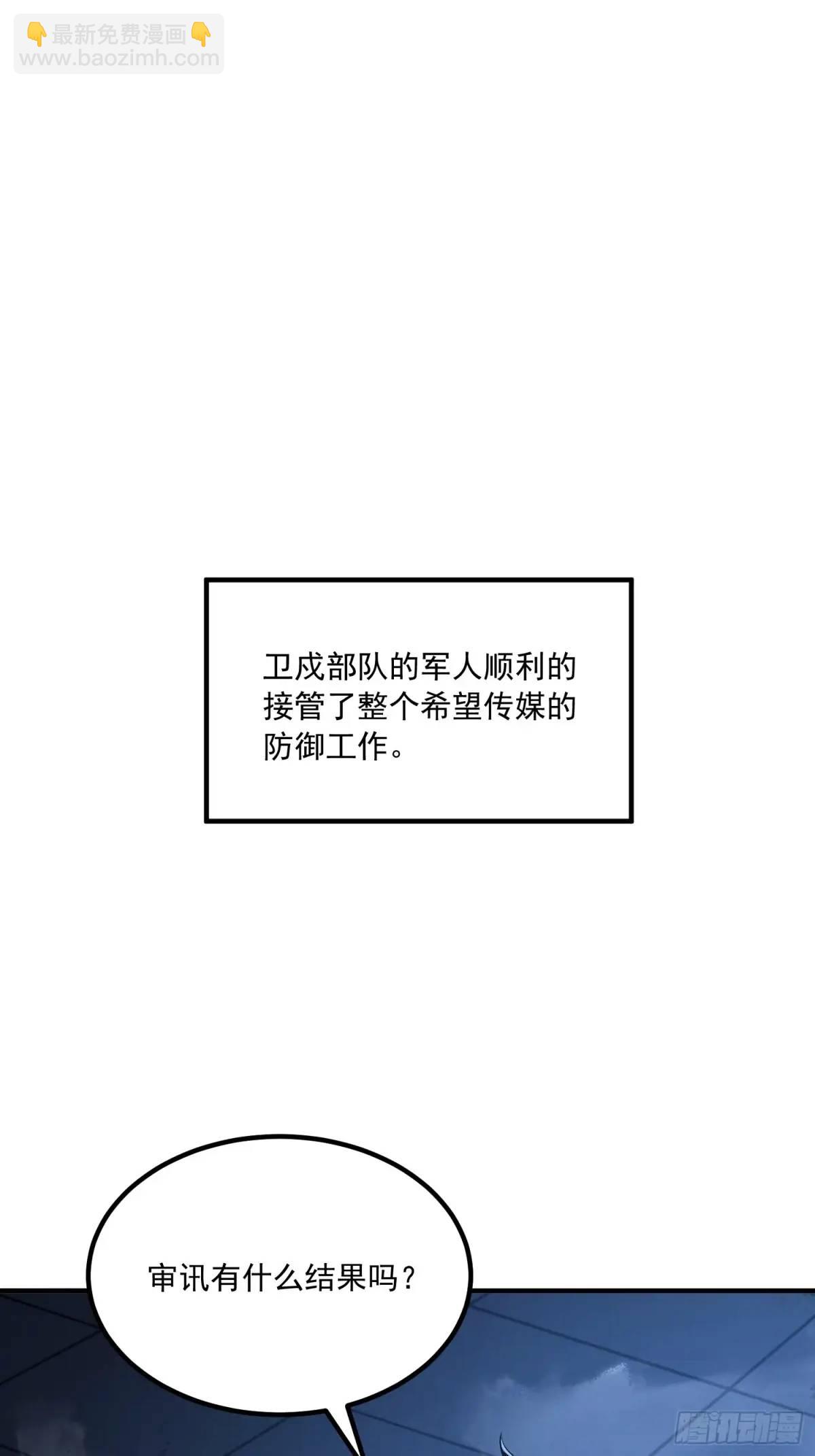 第一序列 - 345 納米救援(2/2) - 4