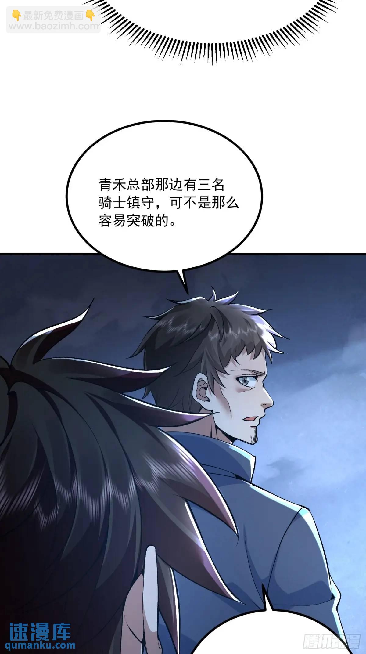 第一序列 - 345 納米救援(2/2) - 5