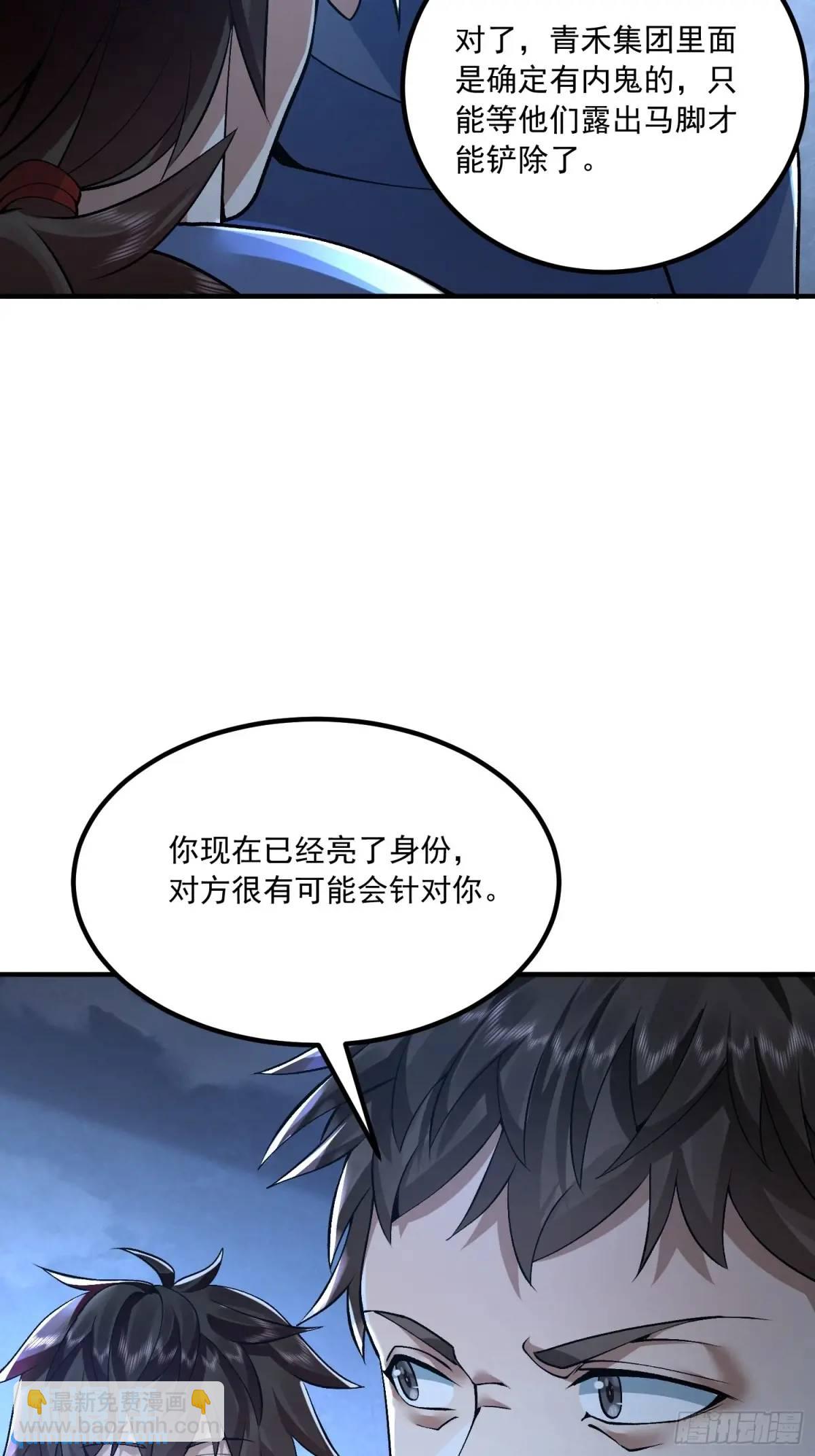 第一序列 - 345 納米救援(2/2) - 1