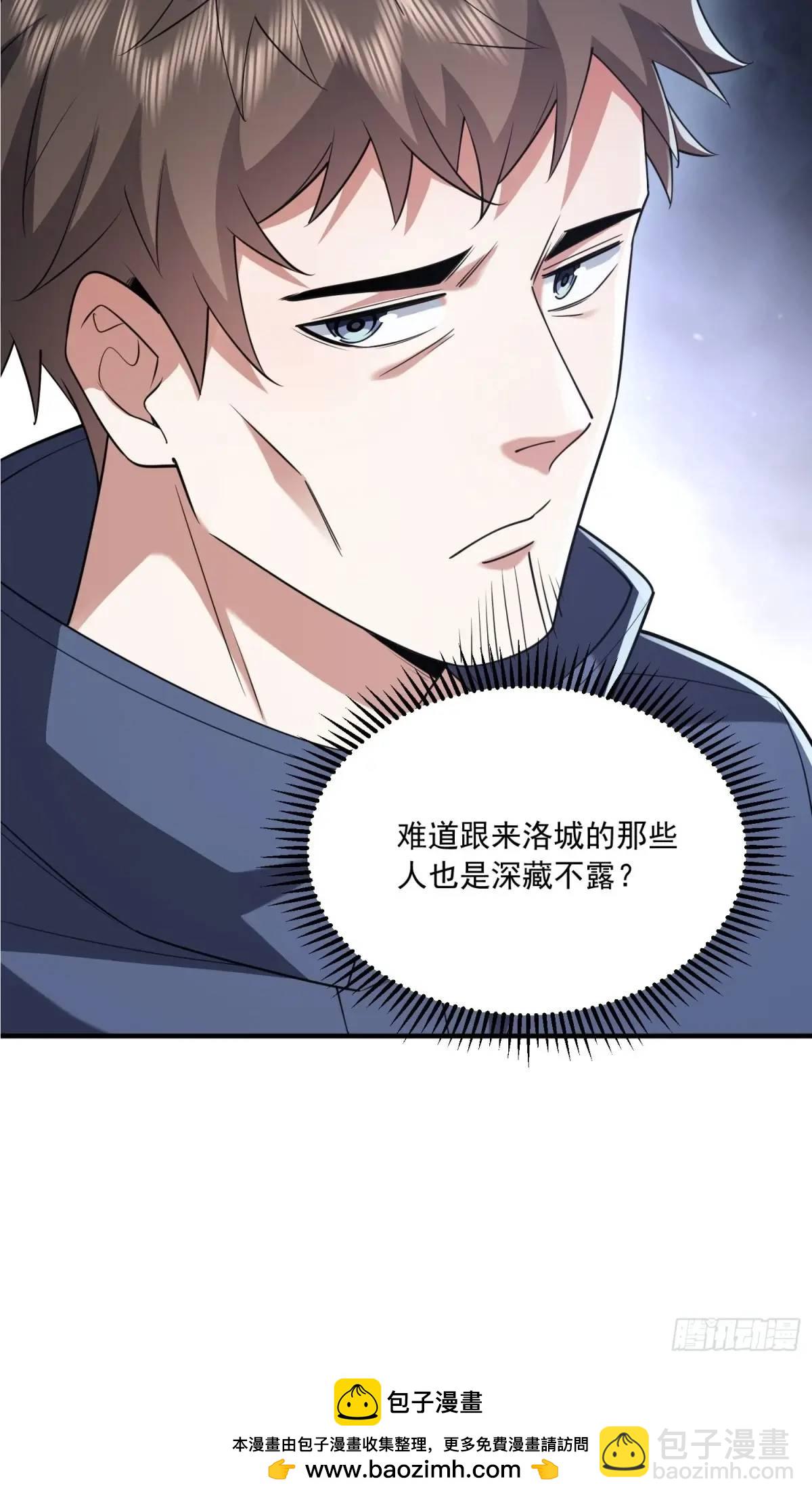 第一序列 - 345 納米救援(2/2) - 4