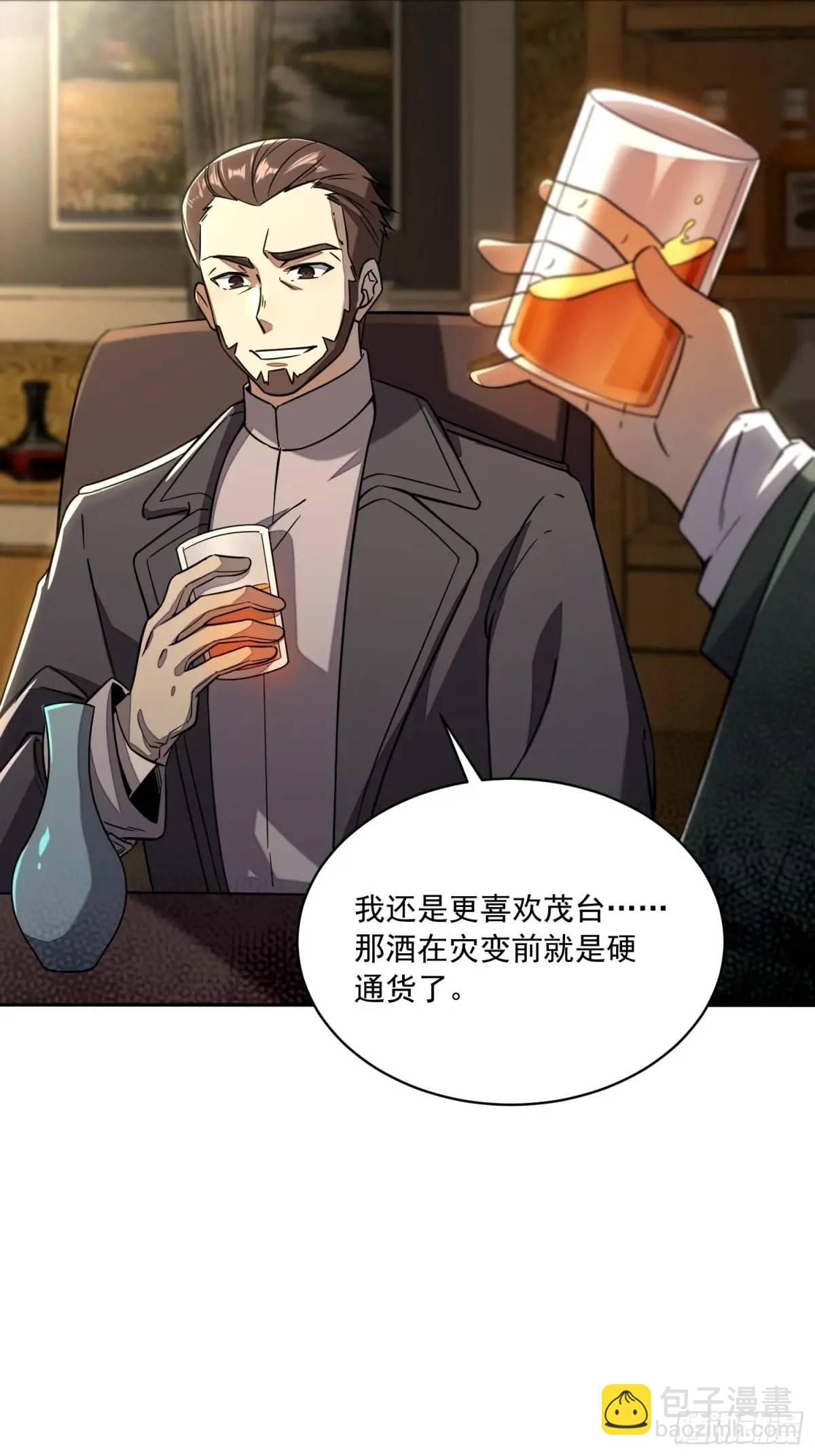 第一序列 - 347 還有高手(2/2) - 6