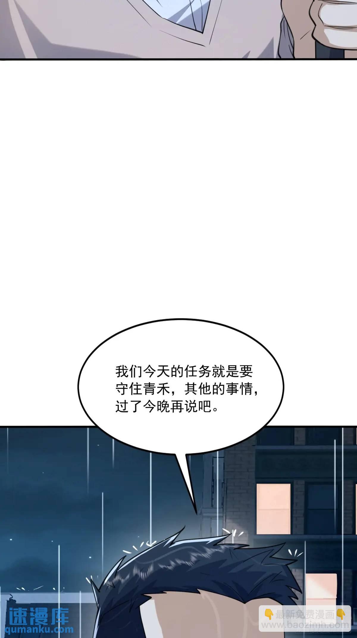 第一序列 - 348 独自面对(1/2) - 5