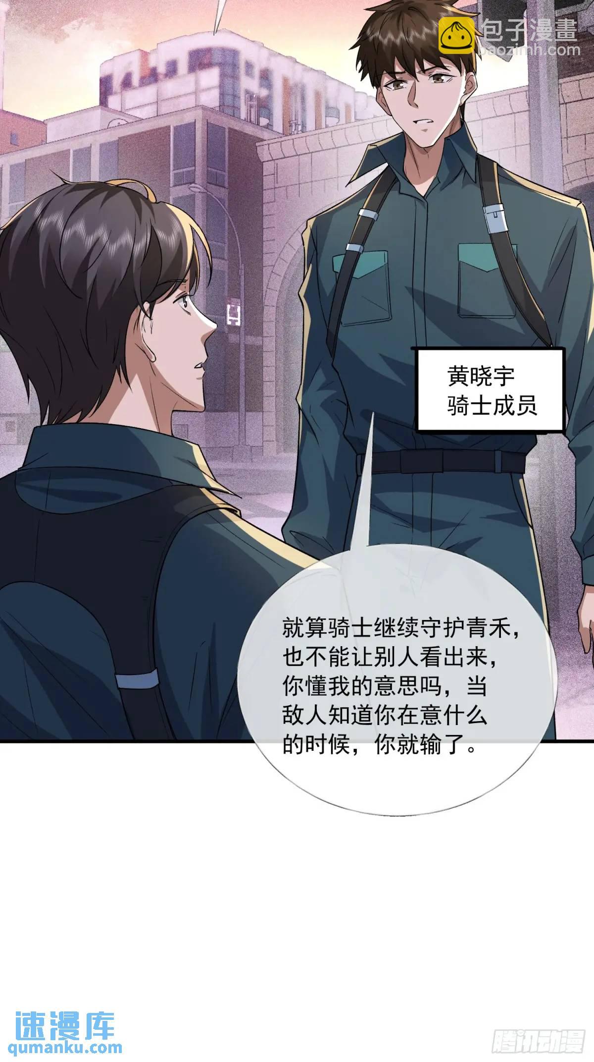 第一序列 - 351 拿到頭髮了(1/2) - 3