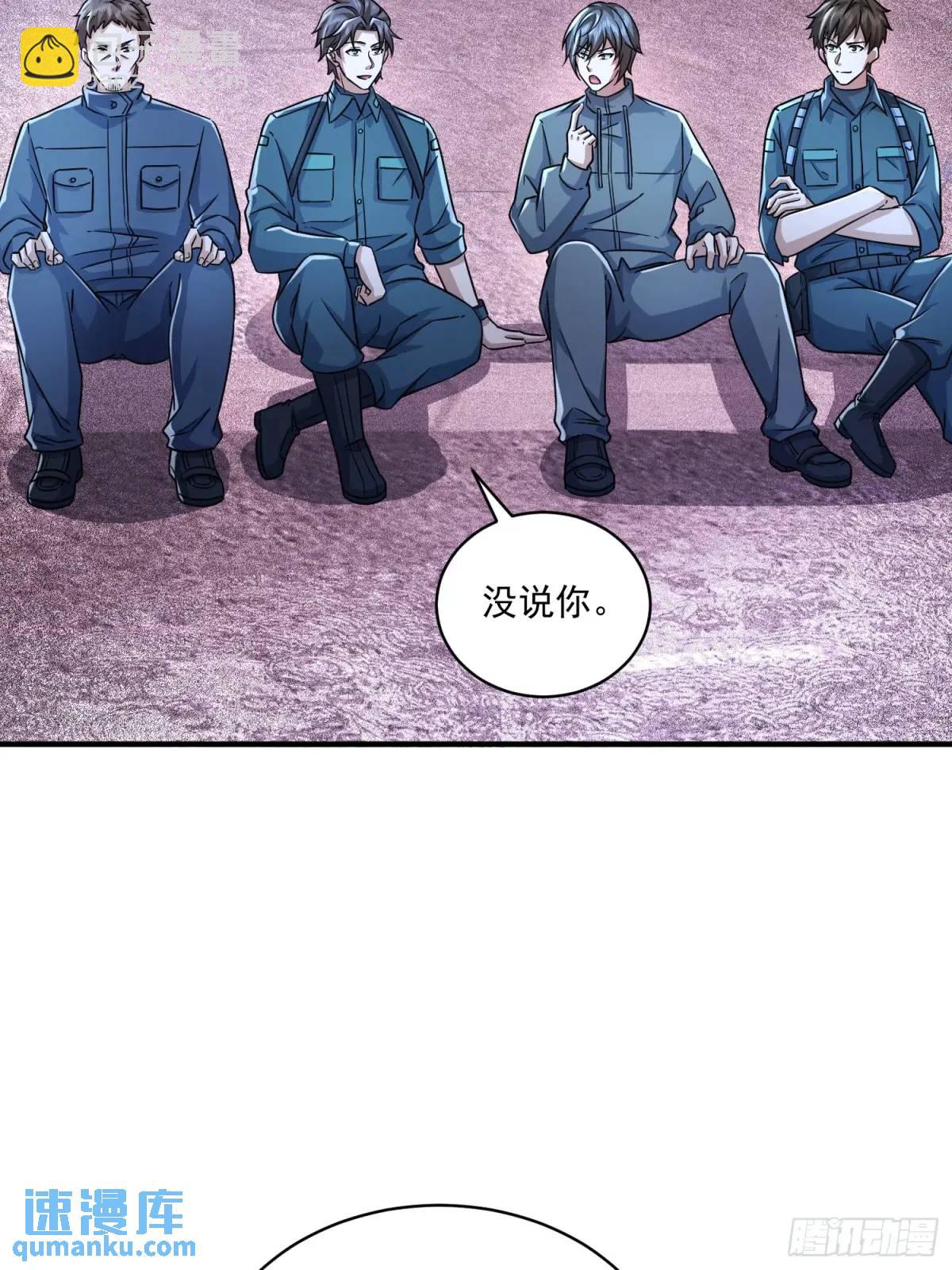 第一序列 - 351 拿到頭髮了(2/2) - 2