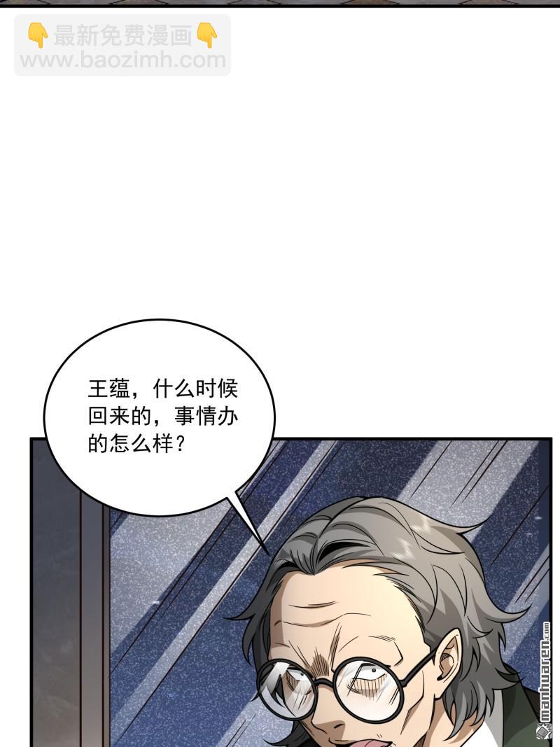 第一序列 - 第359回 反叛(1/2) - 3