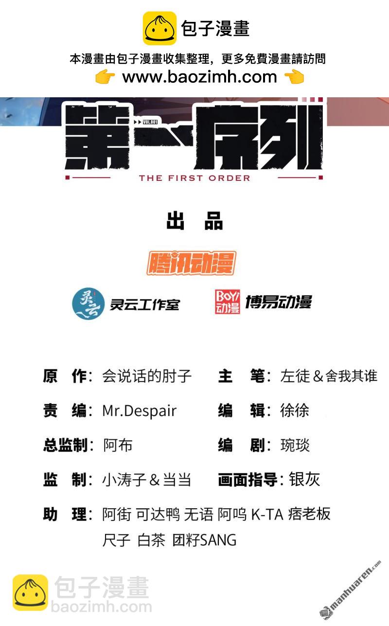 第一序列 - 第359回 反叛(1/2) - 2