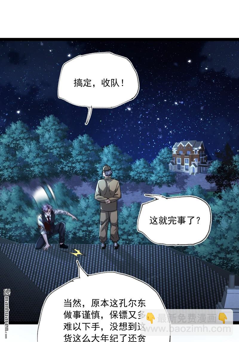 第一序列 - 第359回 反叛(2/2) - 2