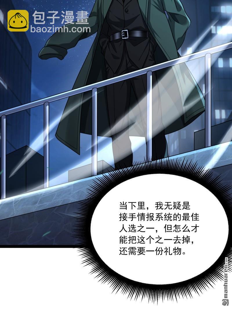 第一序列 - 第359回 反叛(2/2) - 3