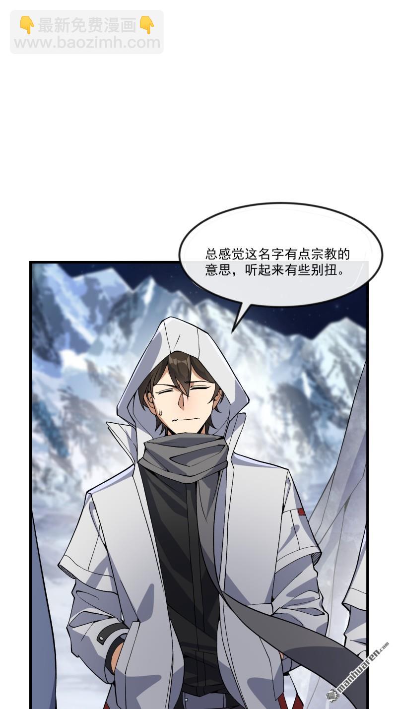 第一序列 - 第361回 顯聖之地(2/2) - 1