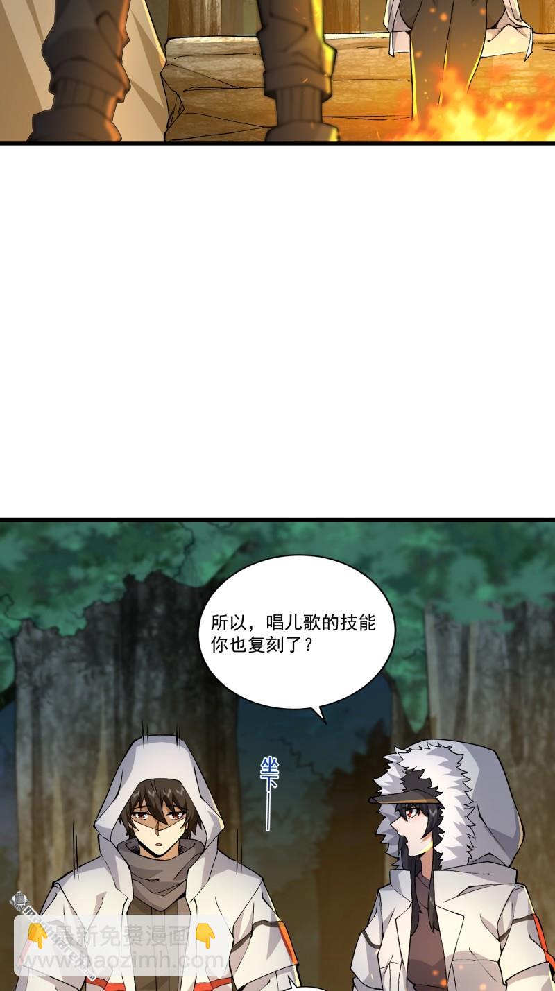 第一序列 - 第363回 擅長的事(1/2) - 7
