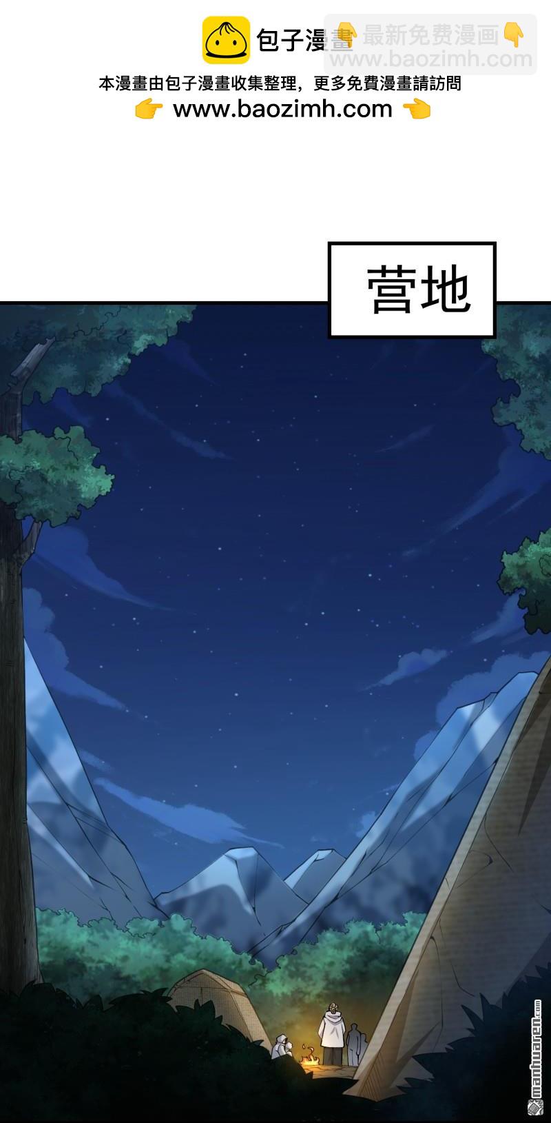 第一序列 - 第363回 擅長的事(1/2) - 3