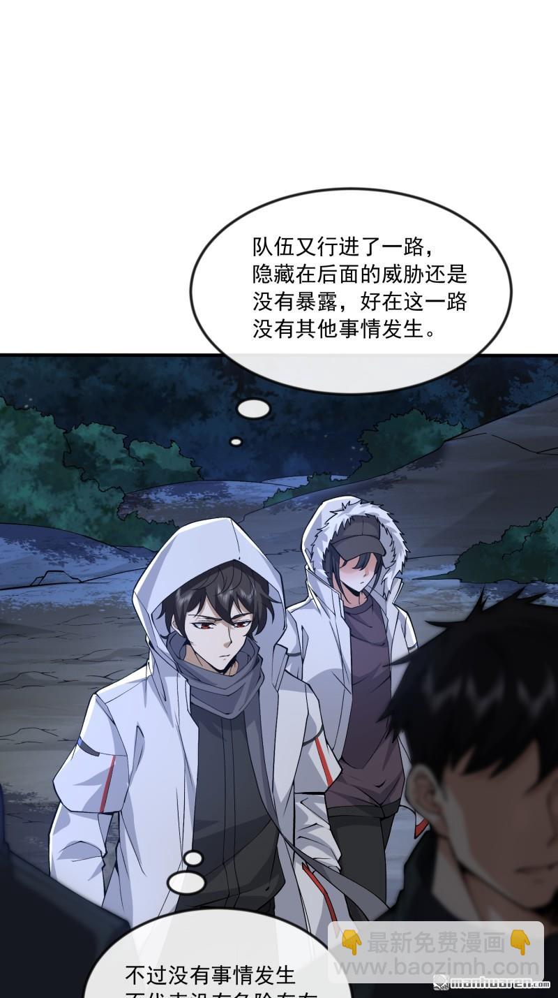 第一序列 - 第367回 迷霧夜襲(1/2) - 4