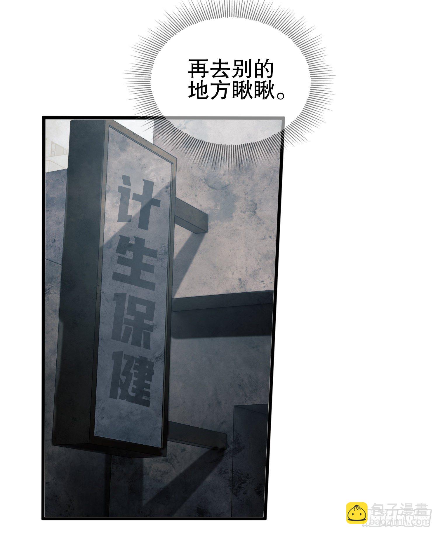 第一序列 - 36 破碎的文明(1/2) - 6