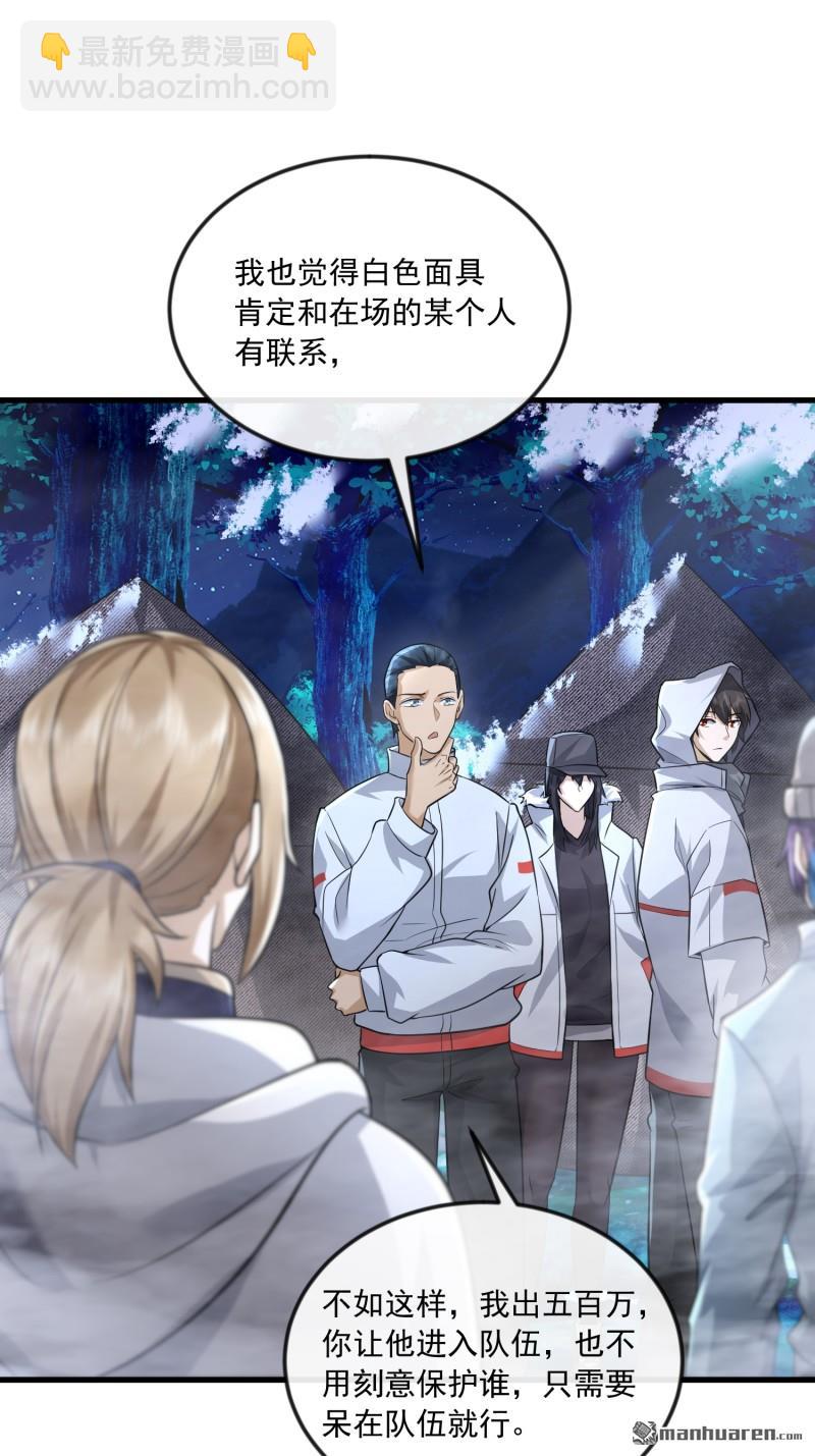 第一序列 - 第369回 臥底行動(1/2) - 5