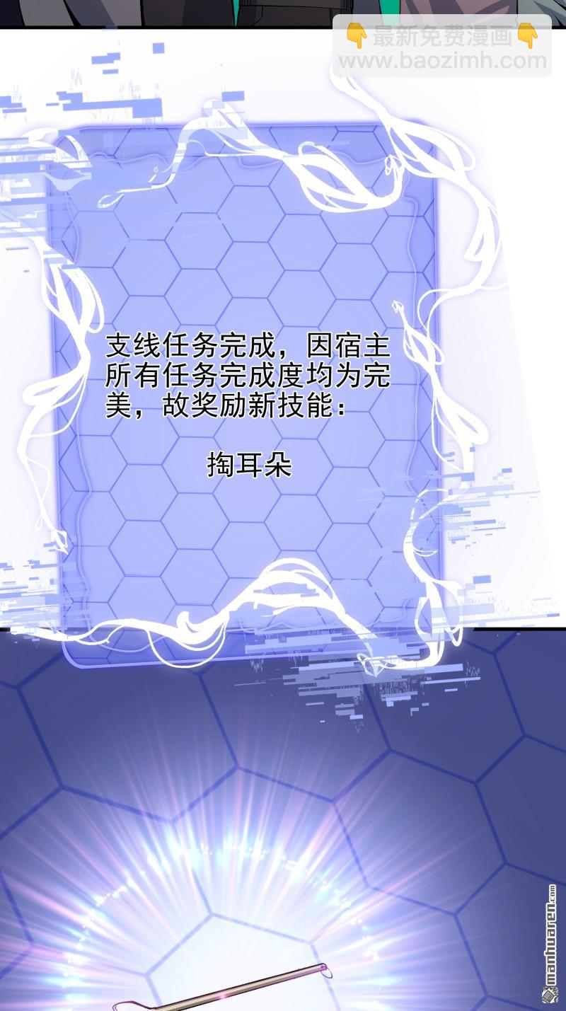 第一序列 - 第370回 掏耳勺 - 4