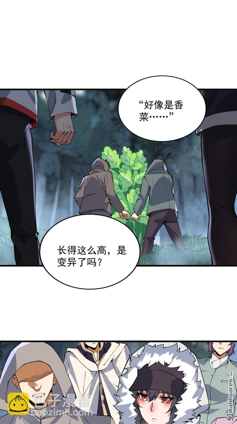 第一序列 - 第371回 詭異神龕(1/2) - 3