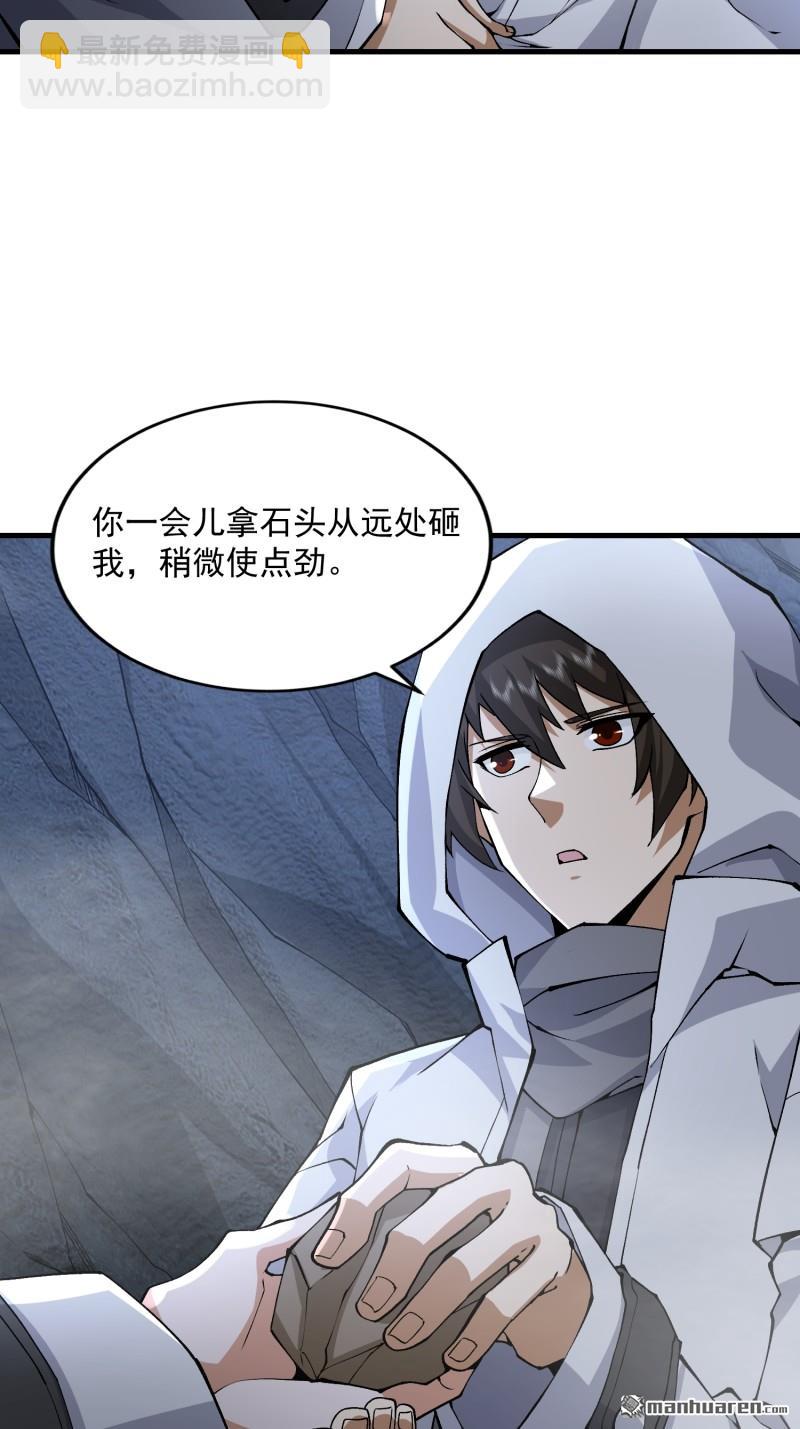 第一序列 - 第371回 詭異神龕(1/2) - 5
