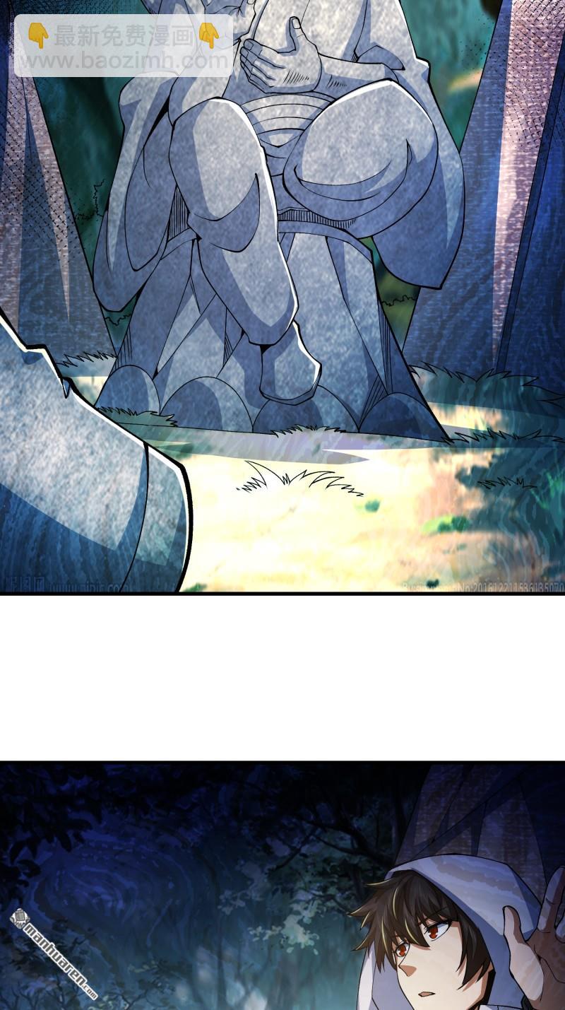 第一序列 - 第371回 詭異神龕(2/2) - 1