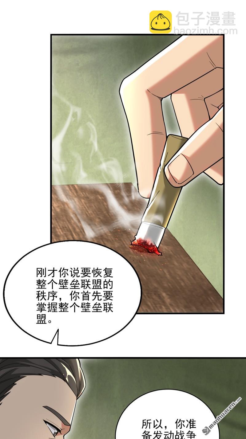 第一序列 - 第375回 王聖知的烏托邦(1/2) - 3