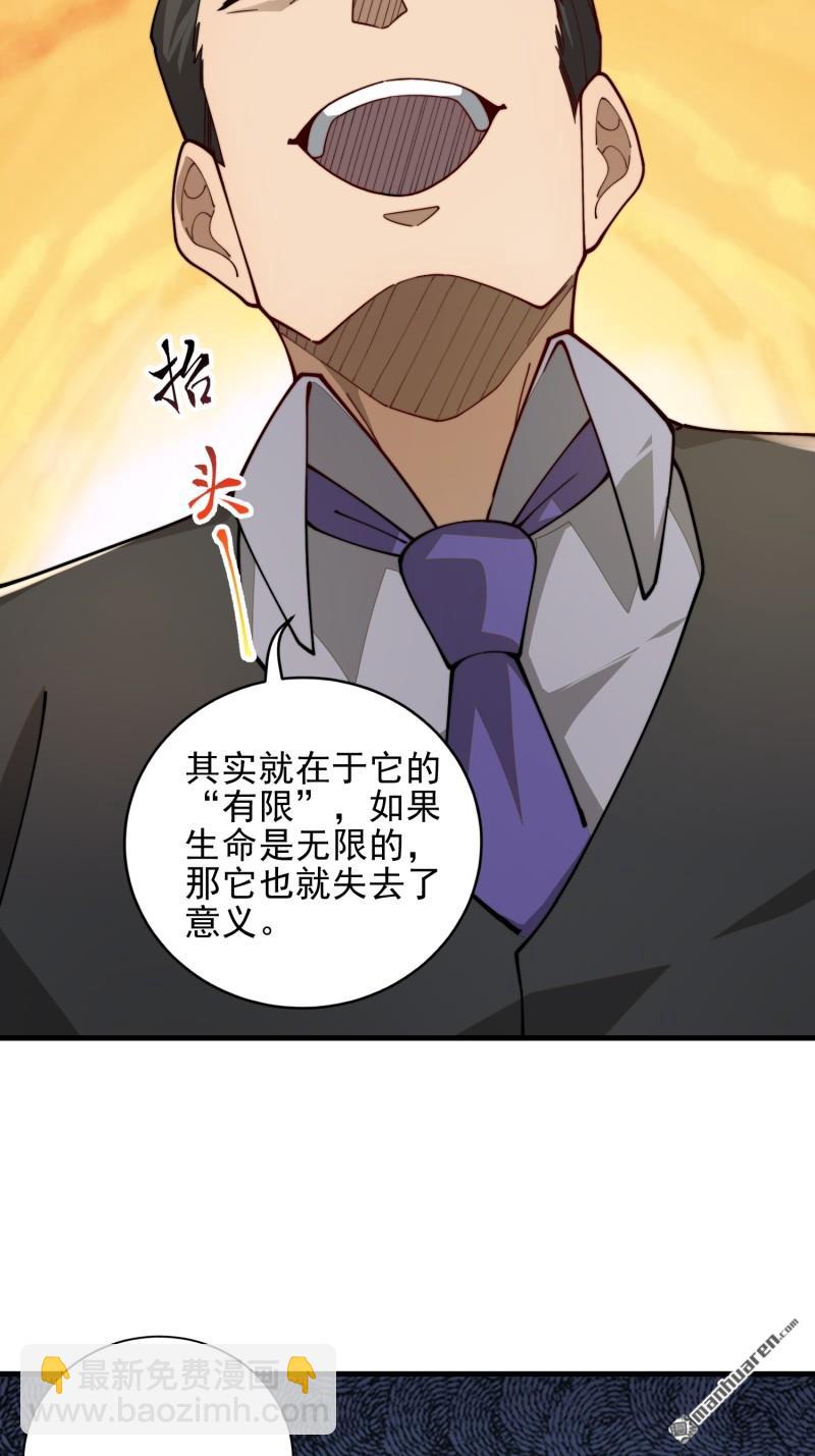 第一序列 - 第375回 王聖知的烏托邦(1/2) - 8