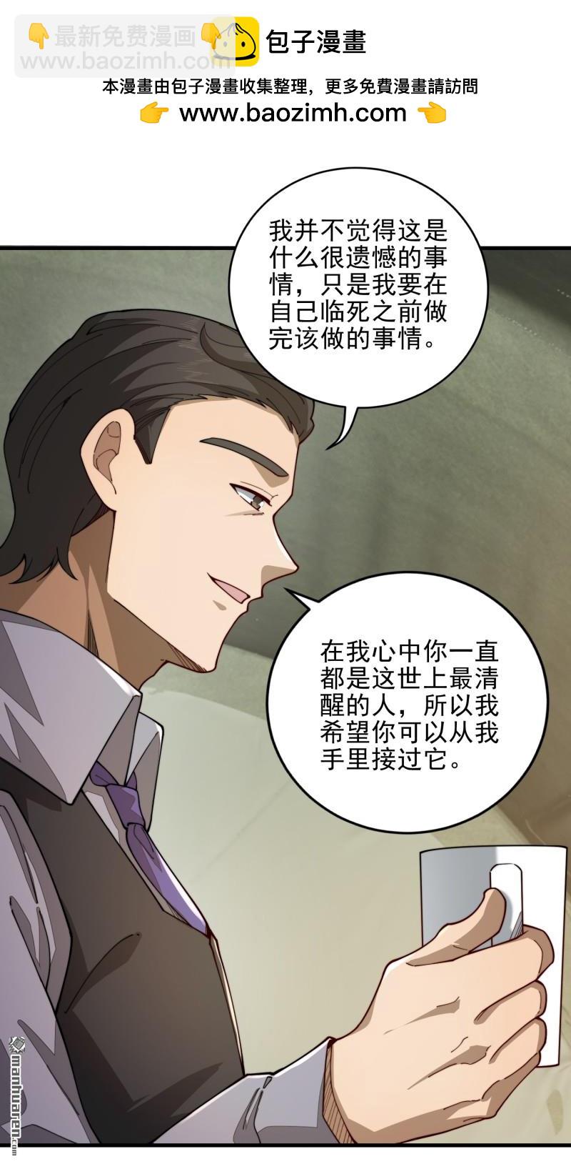 第一序列 - 第375回 王聖知的烏托邦(1/2) - 3