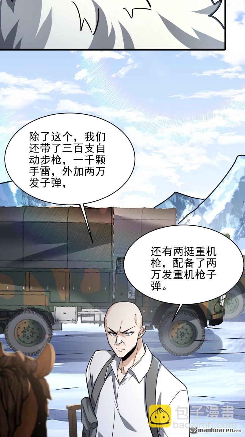第一序列 - 第377回 草原交易(1/2) - 1