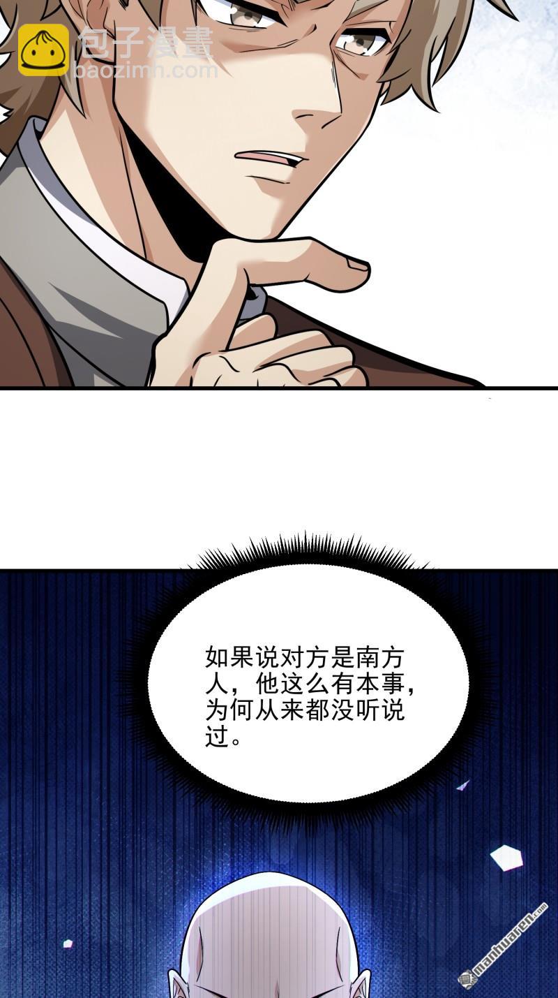 第一序列 - 第377回 草原交易(2/2) - 1
