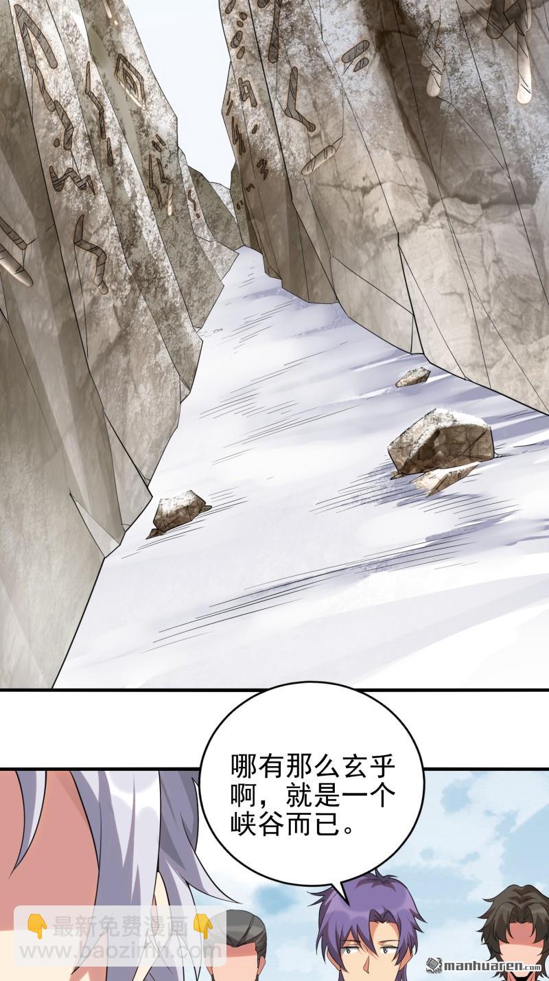 第一序列 - 第379回 峽谷陷阱(2/2) - 1