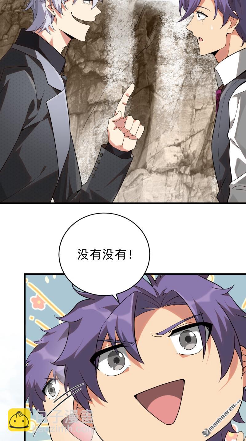 第一序列 - 第379回 峽谷陷阱(2/2) - 3