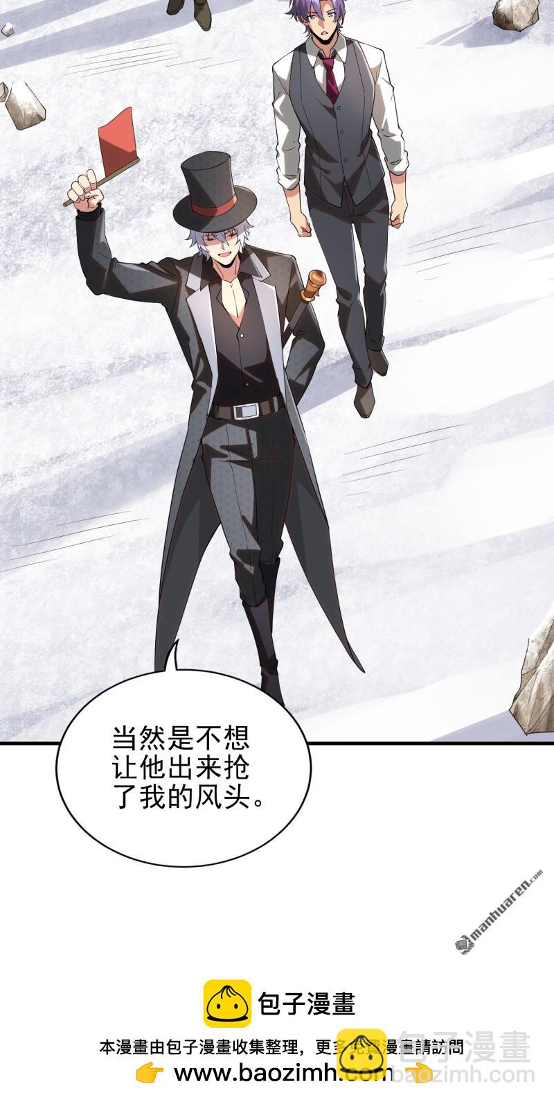 第一序列 - 第379回 峽谷陷阱(2/2) - 3