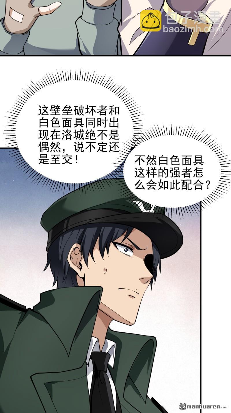 第一序列 - 第381回 游擊隊之歌(2/2) - 6