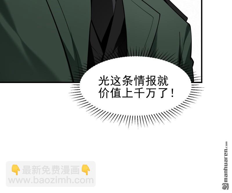 第一序列 - 第381回 游擊隊之歌(2/2) - 1