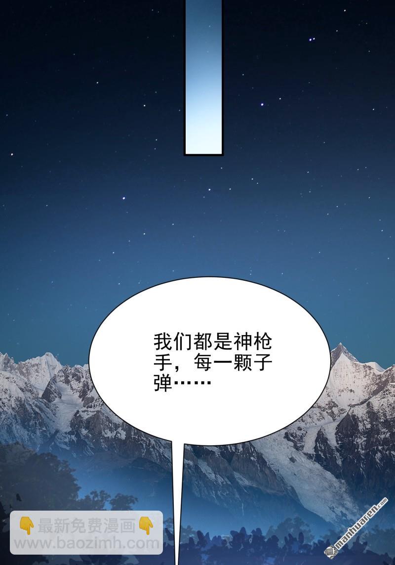 第一序列 - 第381回 游擊隊之歌(2/2) - 4