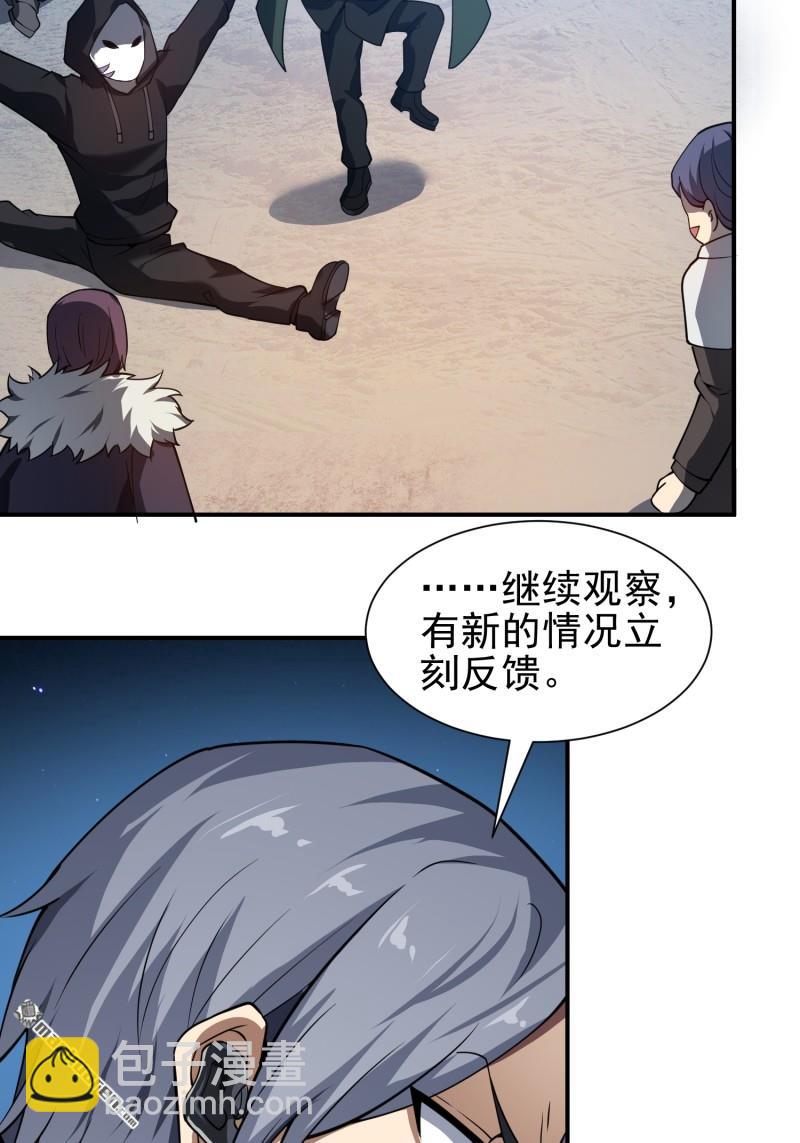 第一序列 - 第381回 游擊隊之歌(2/2) - 4