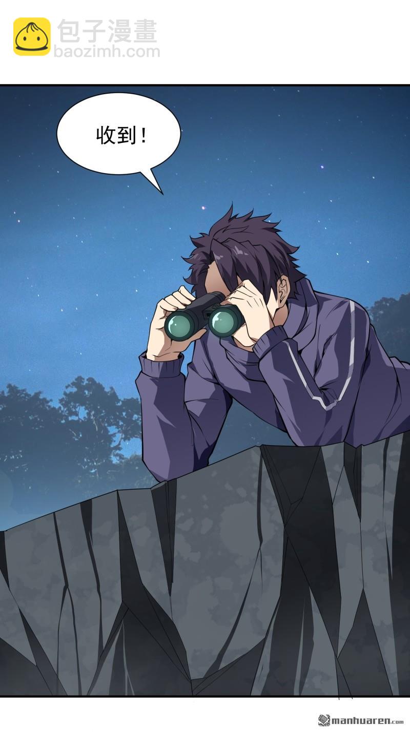 第一序列 - 第381回 游擊隊之歌(2/2) - 6