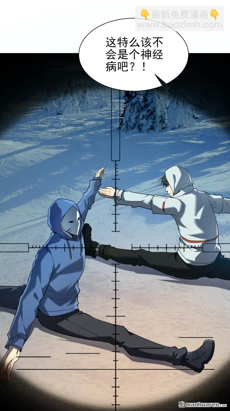 第一序列 - 第381回 游擊隊之歌(2/2) - 1