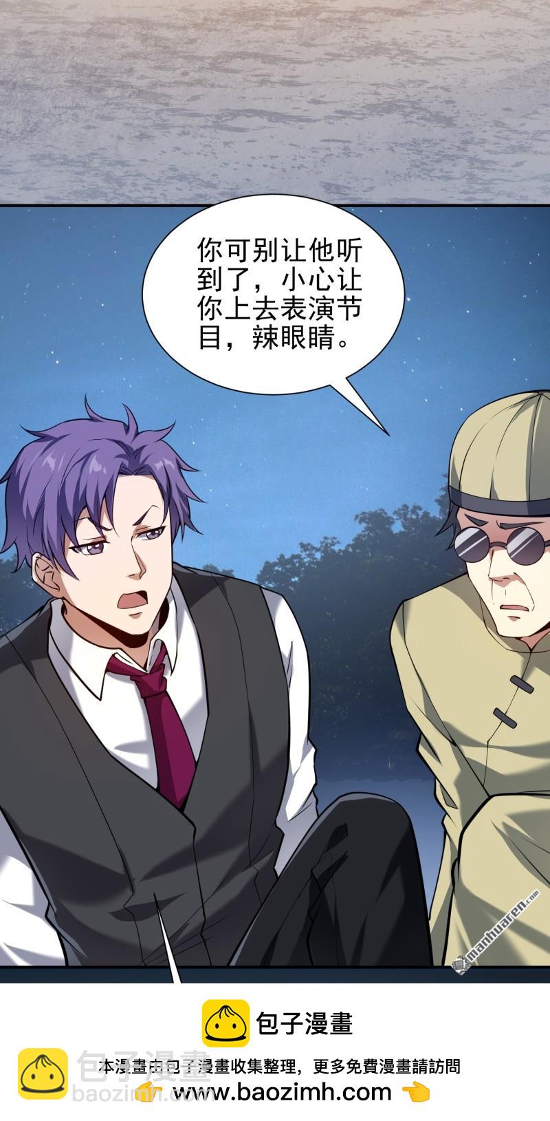 第一序列 - 第381回 游擊隊之歌(2/2) - 4