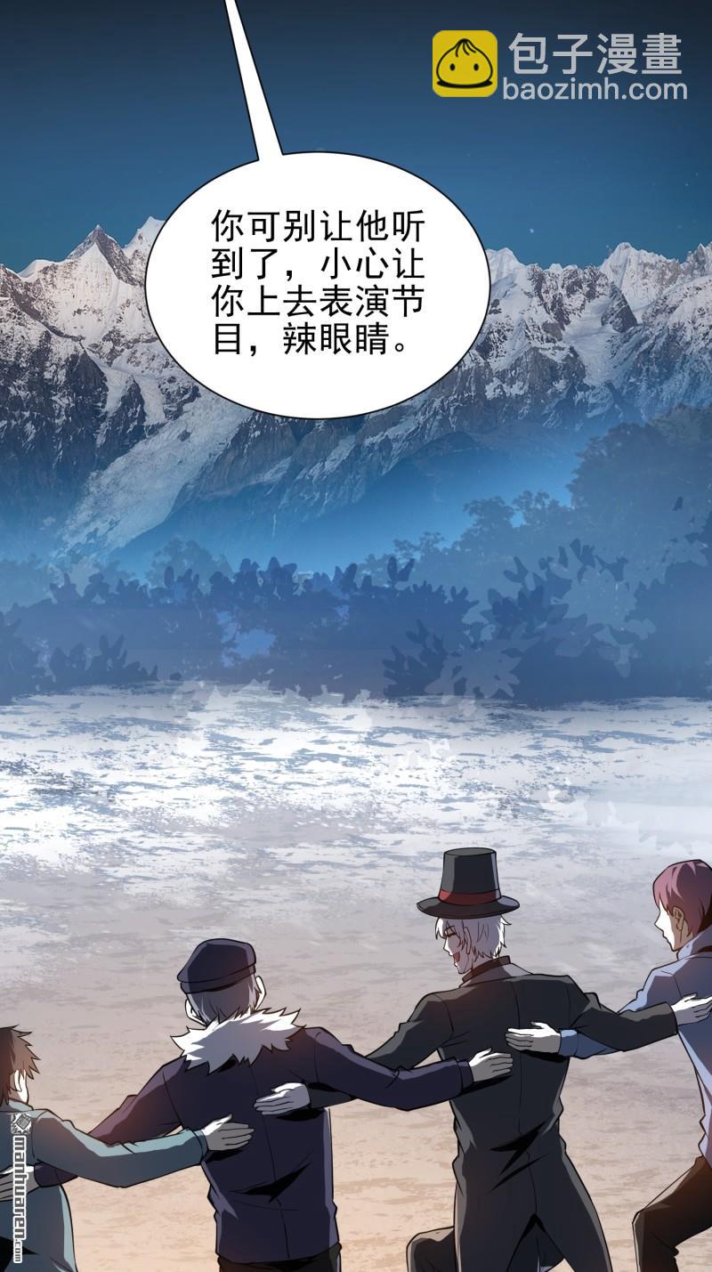 第一序列 - 第381回 游擊隊之歌(2/2) - 5