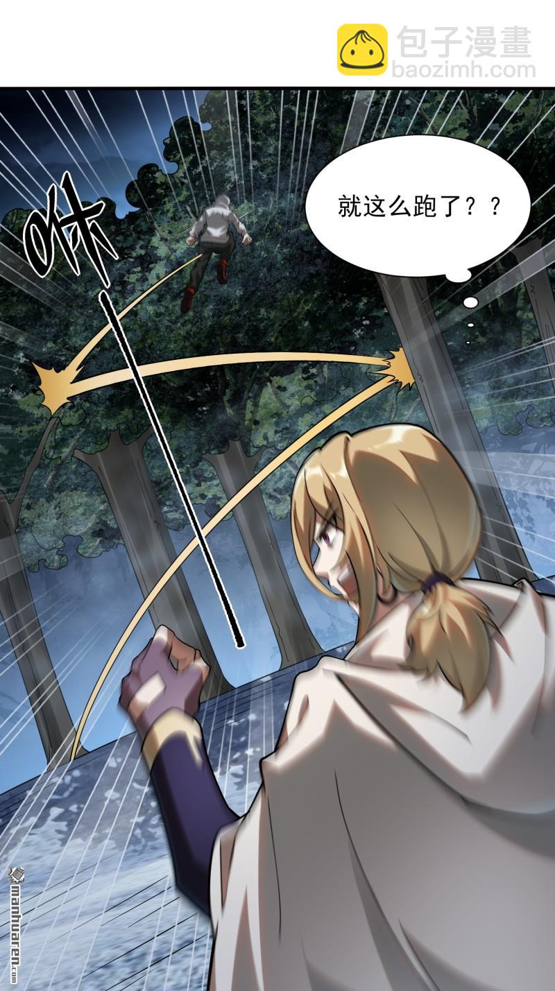 第一序列 - 第383回 火種來襲(2/2) - 4