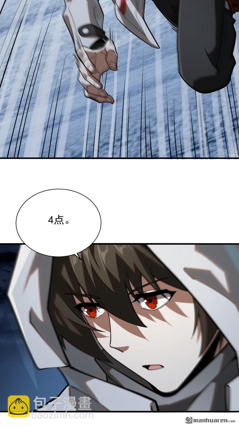 第一序列 - 第383回 火種來襲(2/2) - 6