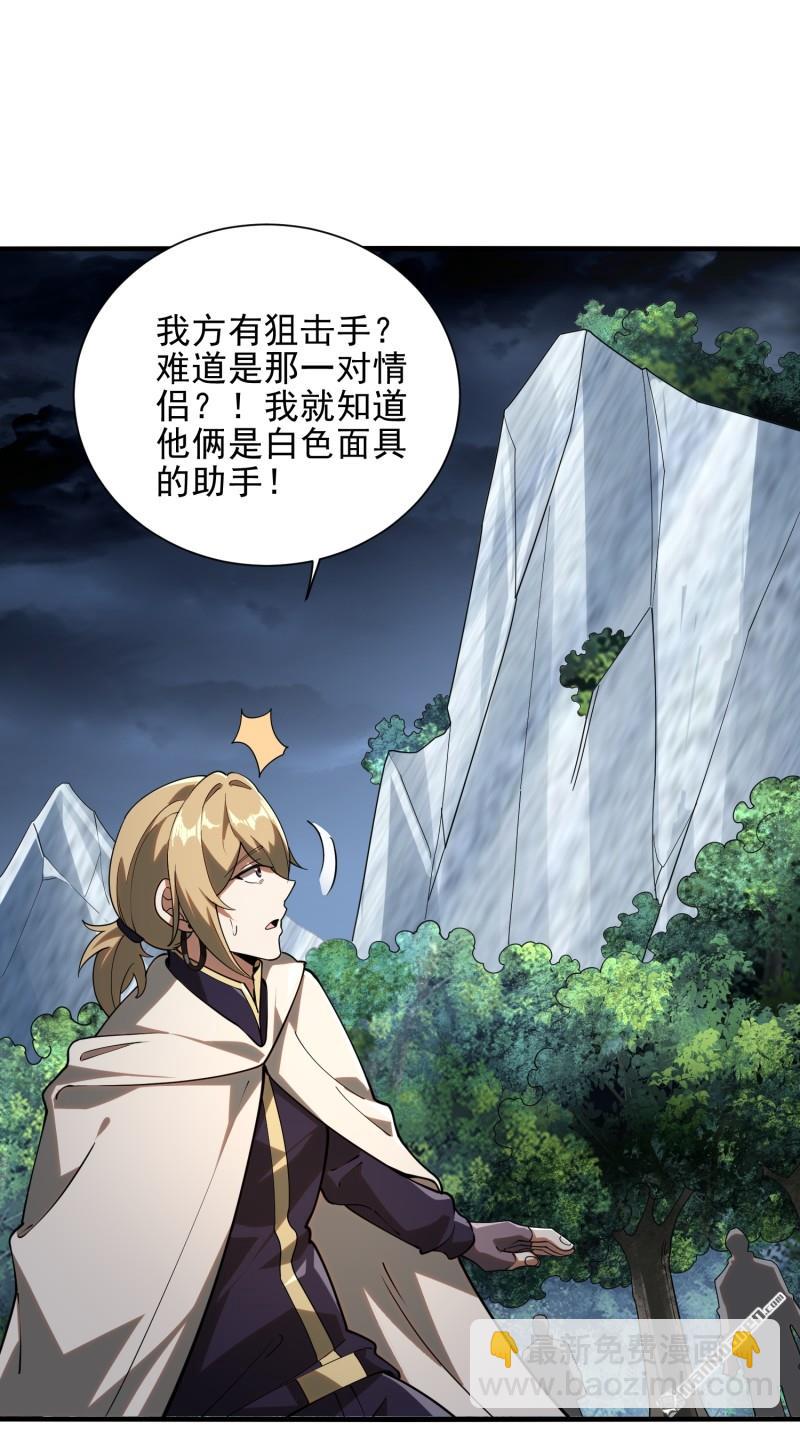 第一序列 - 第383回 火種來襲(2/2) - 6