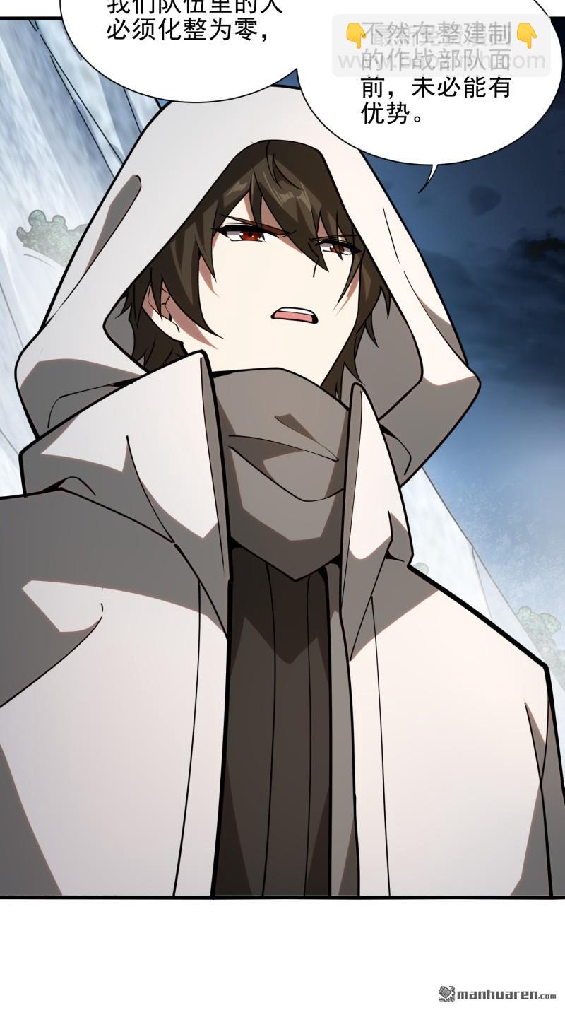 第一序列 - 第383回 火種來襲(2/2) - 4