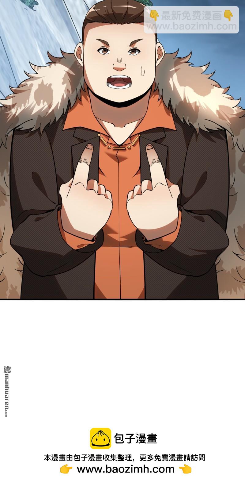 第一序列 - 第383回 火種來襲(2/2) - 5