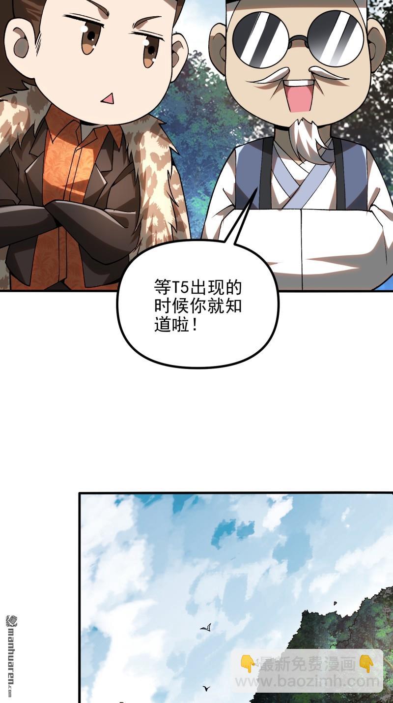 第一序列 - 第385回 神算子真人不露相(1/2) - 7